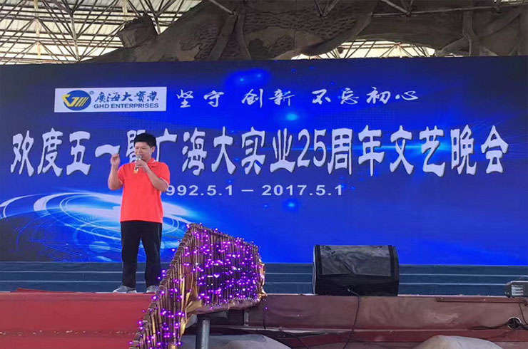 文艺晚会 文艺晚会